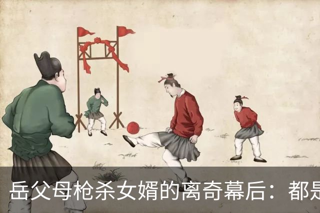 岳父母枪杀女婿的离奇幕后：都是她逼的！