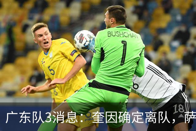 广东队3消息：奎因确定离队，萨姆纳不确定续约，徐杰迎好消息